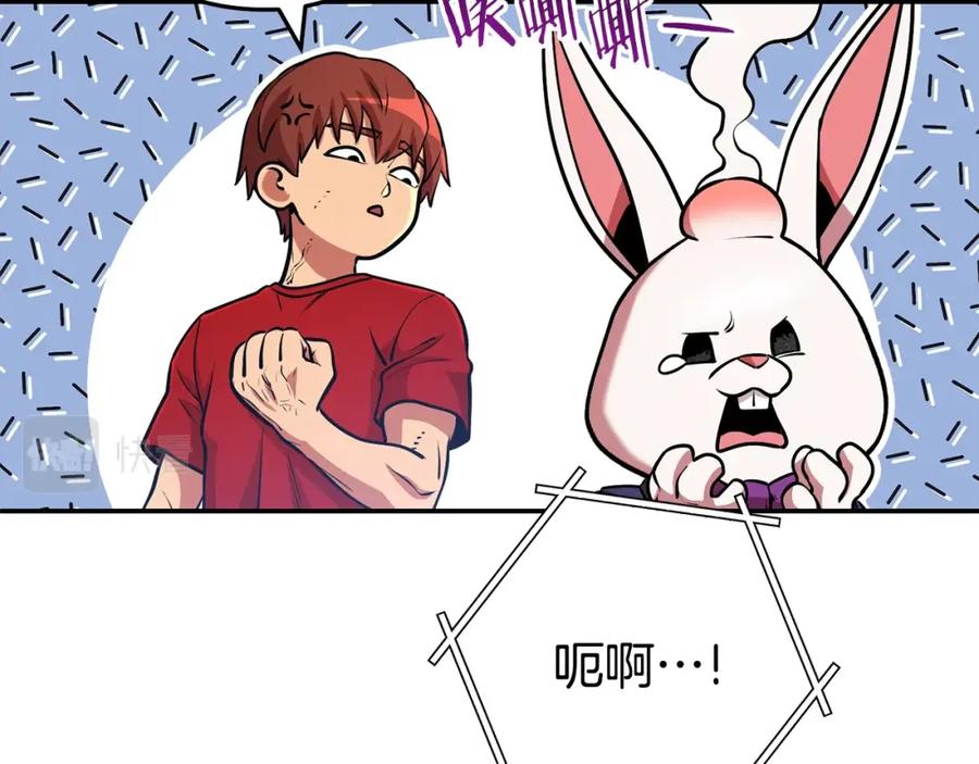 重启地下城 第137话 什么？你让我管理第一阶段？ 第179页
