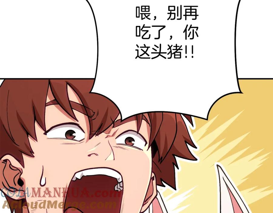 重启地下城 第137话 什么？你让我管理第一阶段？ 第173页