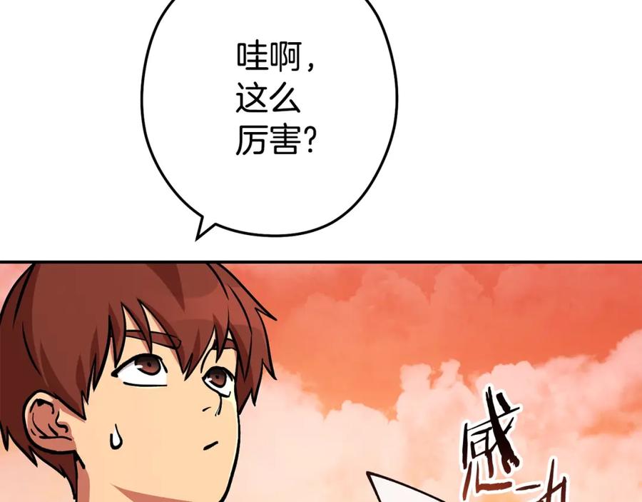 重启地下城 第137话 什么？你让我管理第一阶段？ 第72页