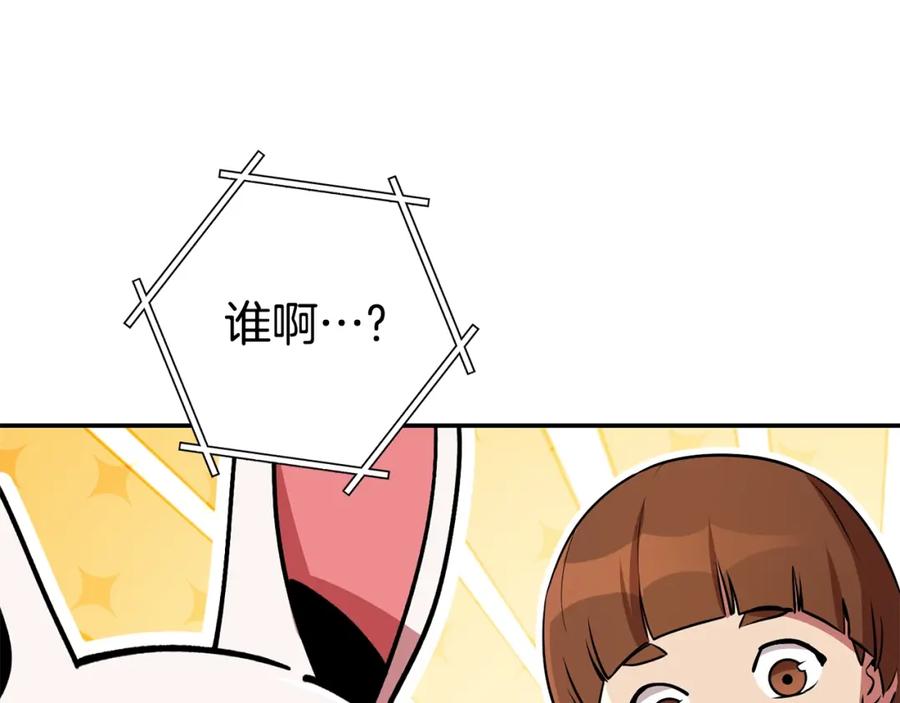 重启地下城 第137话 什么？你让我管理第一阶段？ 第58页