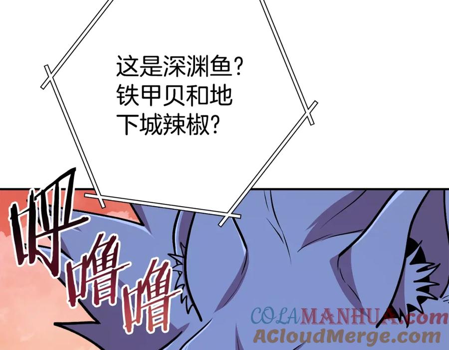 重启地下城 第137话 什么？你让我管理第一阶段？ 第165页