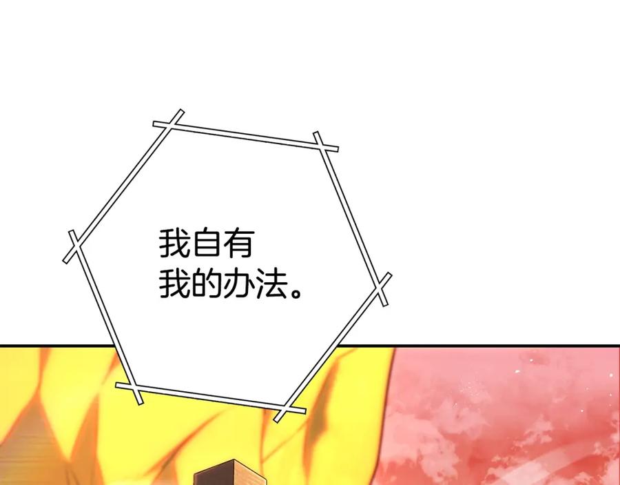 重启地下城 第137话 什么？你让我管理第一阶段？ 第118页