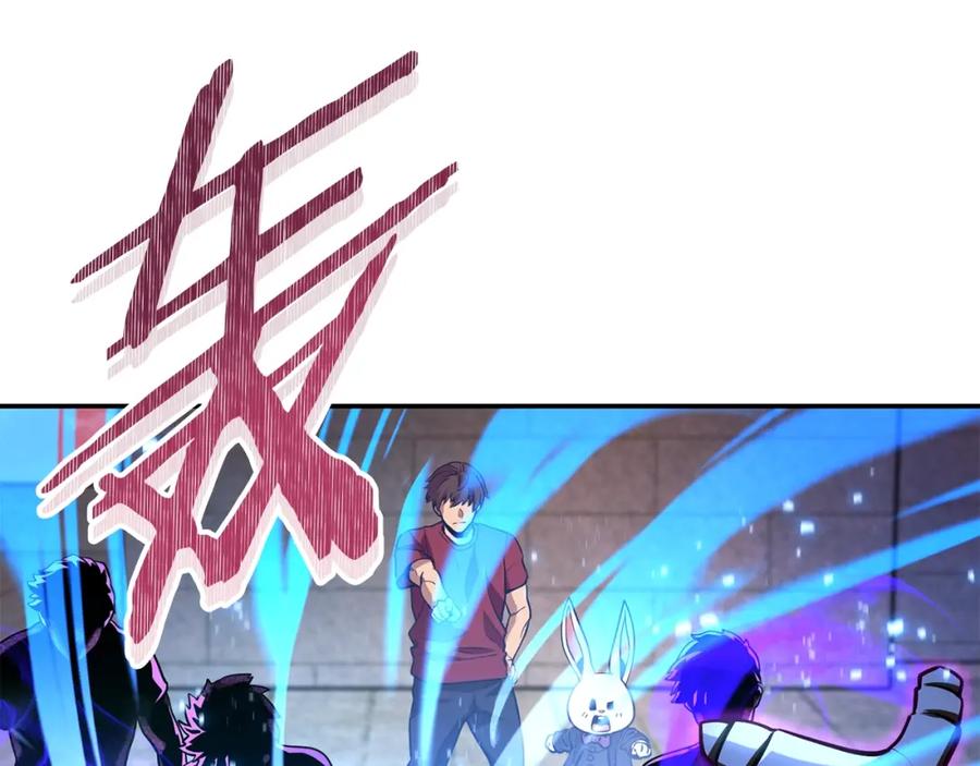 重启地下城 第137话 什么？你让我管理第一阶段？ 第35页