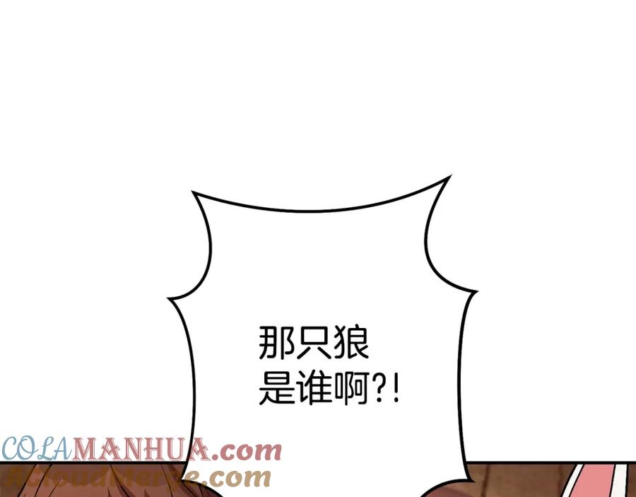 重启地下城 第137话 什么？你让我管理第一阶段？ 第21页