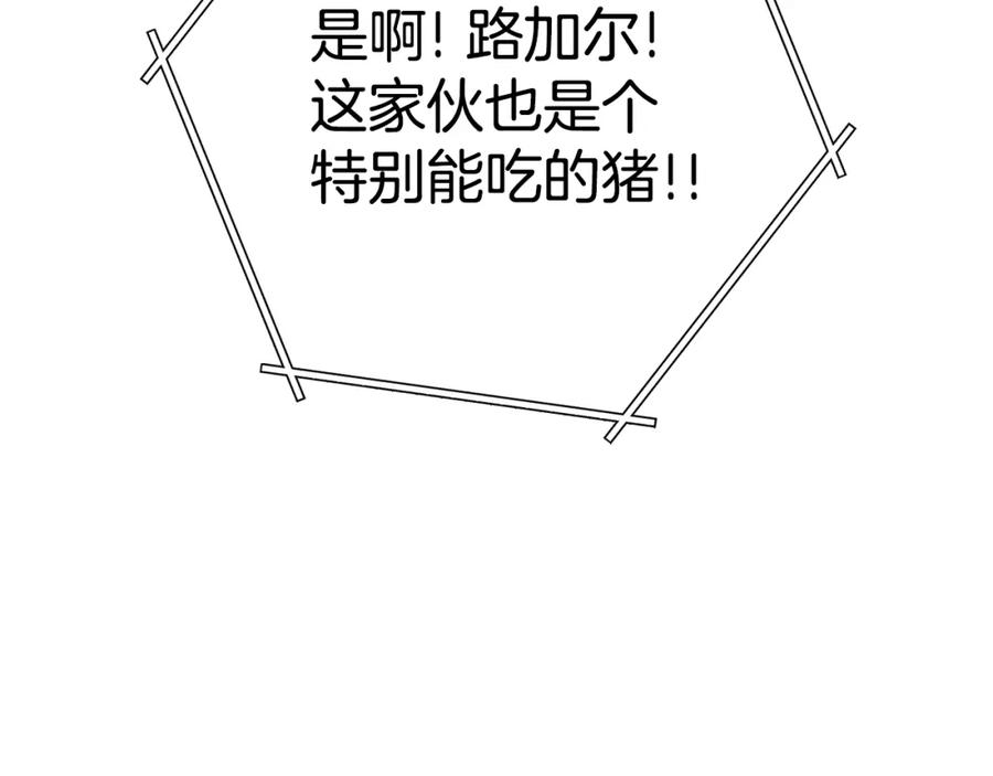 重启地下城 第137话 什么？你让我管理第一阶段？ 第175页