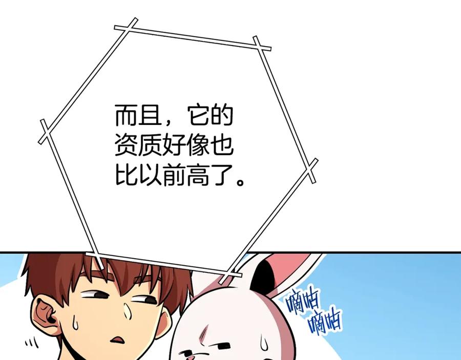 重启地下城 第137话 什么？你让我管理第一阶段？ 第124页