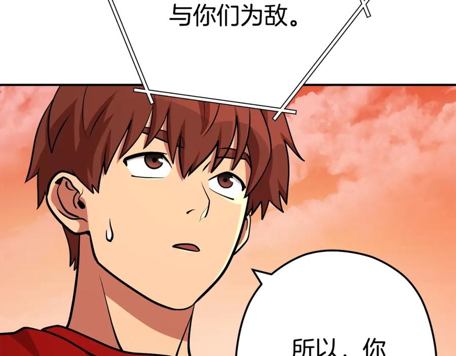重启地下城 第137话 什么？你让我管理第一阶段？ 第134页