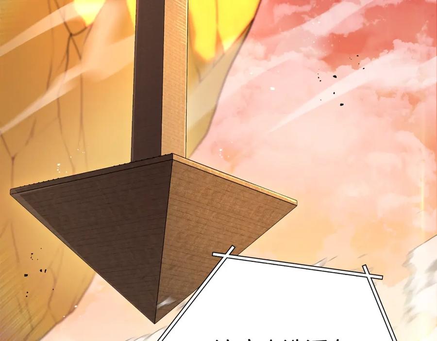 重启地下城 第137话 什么？你让我管理第一阶段？ 第119页