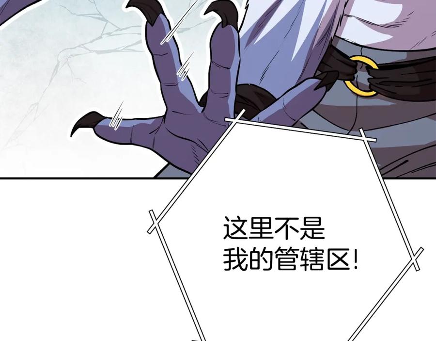 重启地下城 第137话 什么？你让我管理第一阶段？ 第43页