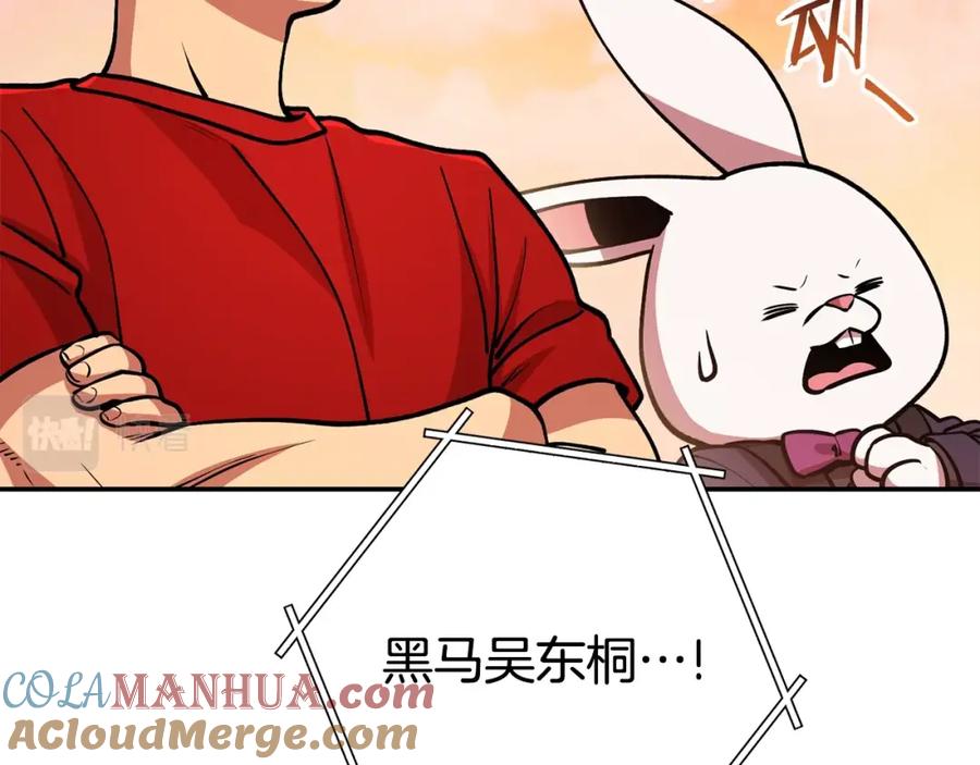 重启地下城 第137话 什么？你让我管理第一阶段？ 第73页
