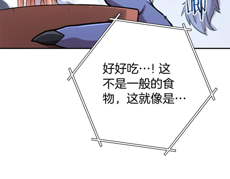 重启地下城 第137话 什么？你让我管理第一阶段？ 第167页