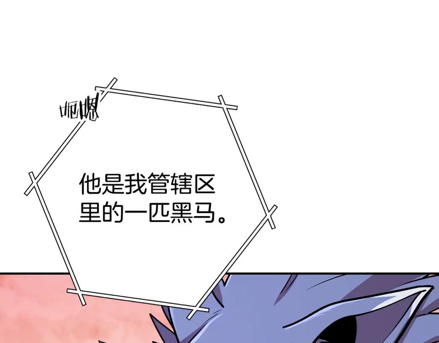 重启地下城 第137话 什么？你让我管理第一阶段？ 第68页