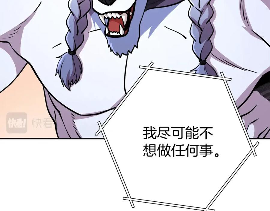 重启地下城 第137话 什么？你让我管理第一阶段？ 第132页