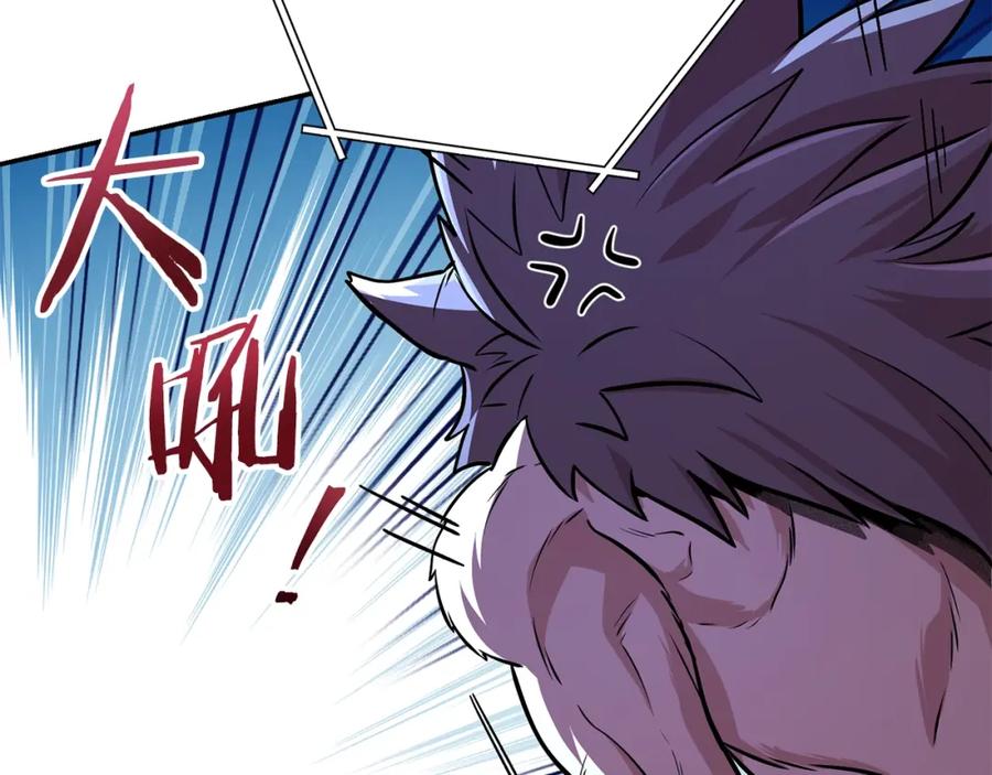 重启地下城 第137话 什么？你让我管理第一阶段？ 第127页