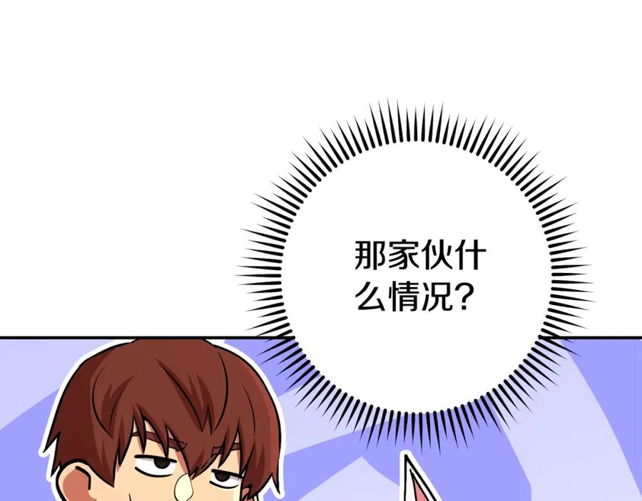 重启地下城 第137话 什么？你让我管理第一阶段？ 第94页