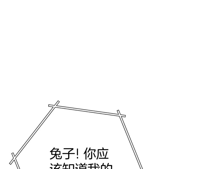 重启地下城 第137话 什么？你让我管理第一阶段？ 第48页