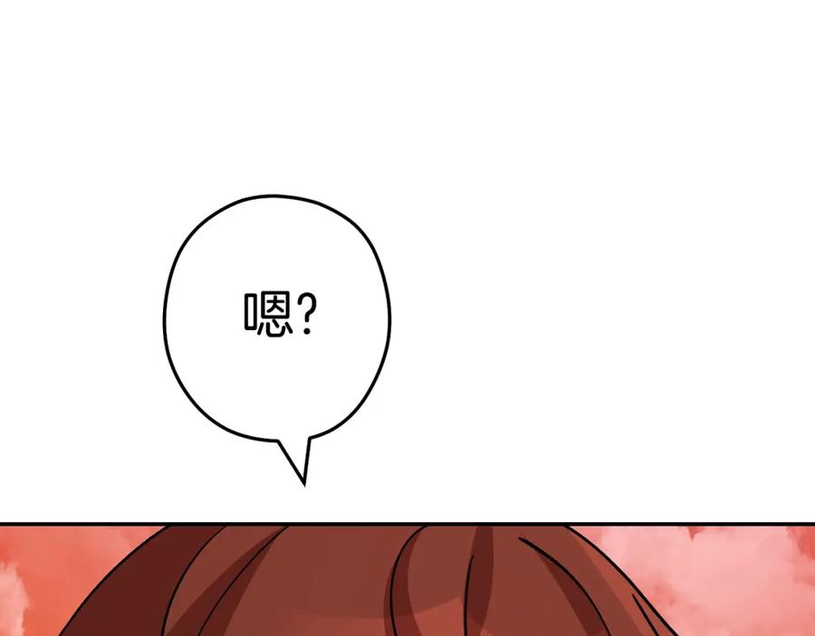 重启地下城 第137话 什么？你让我管理第一阶段？ 第10页