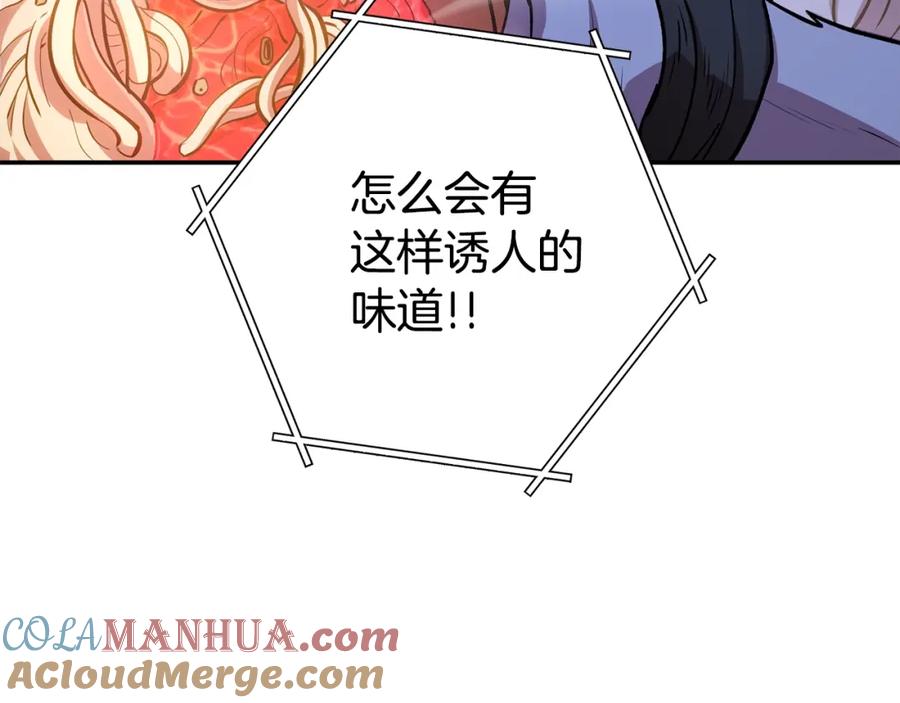 重启地下城 第137话 什么？你让我管理第一阶段？ 第161页