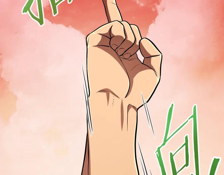 重启地下城 第137话 什么？你让我管理第一阶段？ 第30页