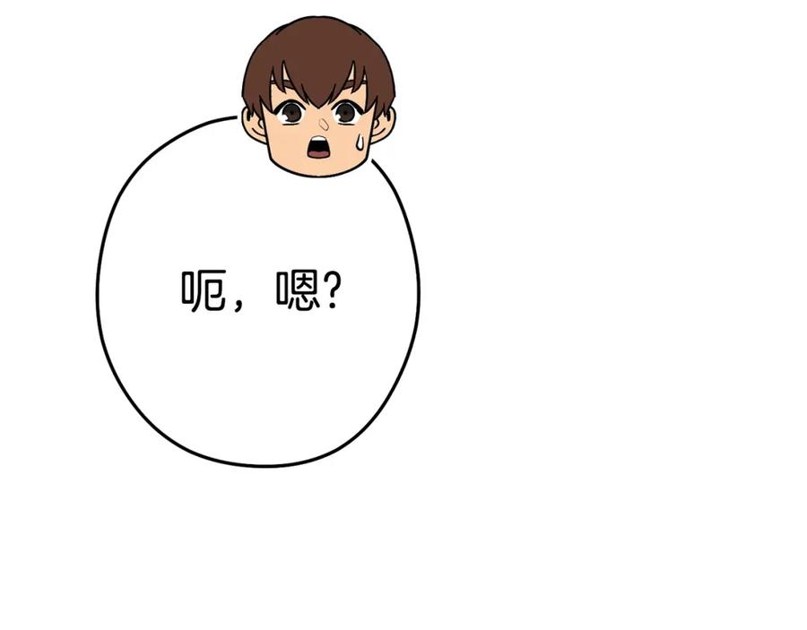 重启地下城 第137话 什么？你让我管理第一阶段？ 第100页