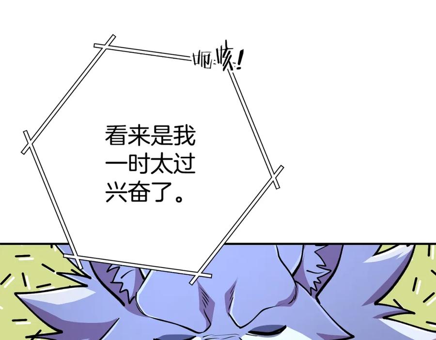重启地下城 第137话 什么？你让我管理第一阶段？ 第111页