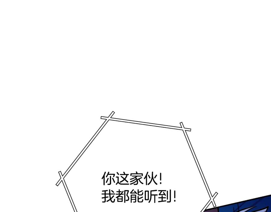 重启地下城 第137话 什么？你让我管理第一阶段？ 第126页