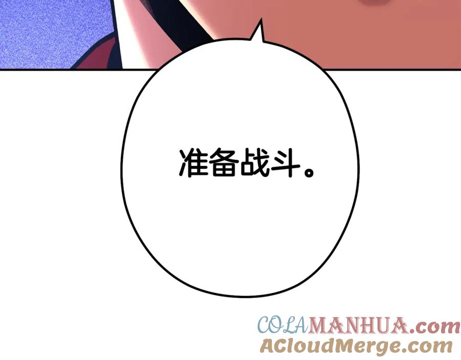重启地下城 第137话 什么？你让我管理第一阶段？ 第89页