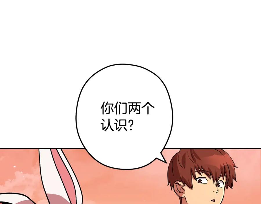 重启地下城 第137话 什么？你让我管理第一阶段？ 第51页