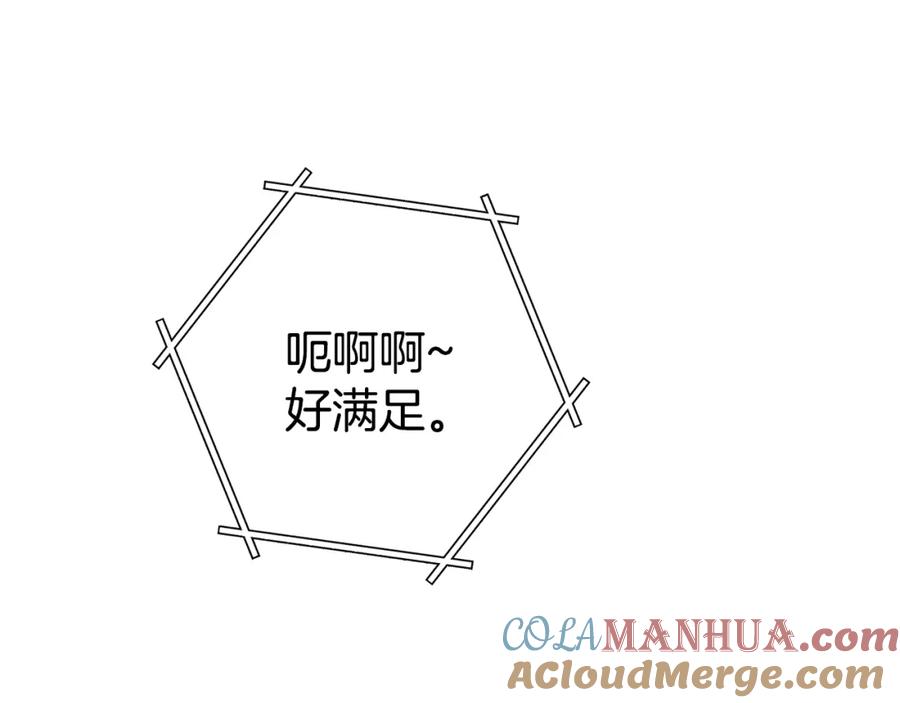 重启地下城 第137话 什么？你让我管理第一阶段？ 第181页