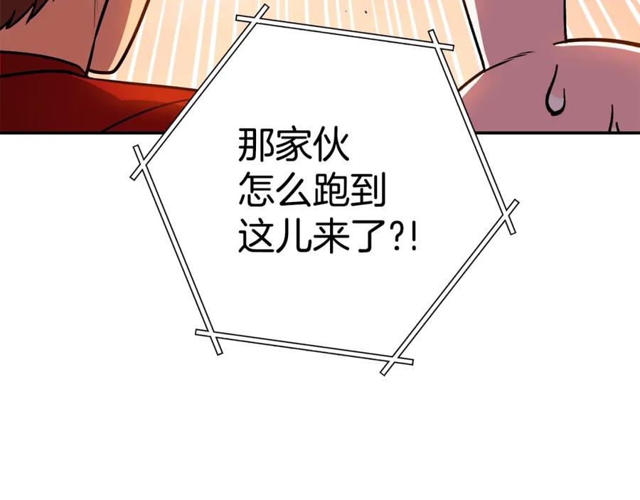 重启地下城 第137话 什么？你让我管理第一阶段？ 第19页