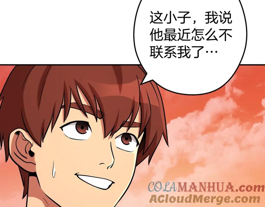 重启地下城 第137话 什么？你让我管理第一阶段？ 第65页