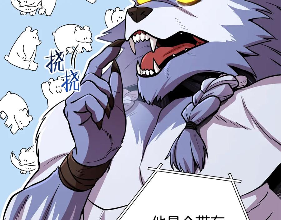 重启地下城 第137话 什么？你让我管理第一阶段？ 第62页