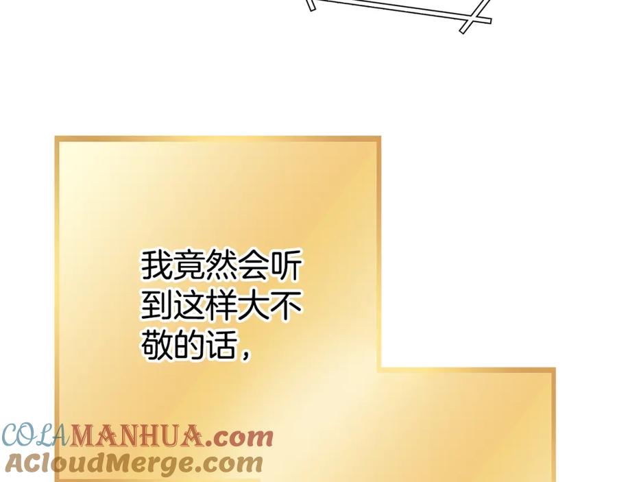 重启地下城 第137话 什么？你让我管理第一阶段？ 第109页