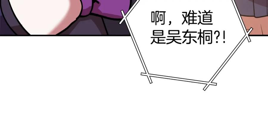 重启地下城 第137话 什么？你让我管理第一阶段？ 第60页