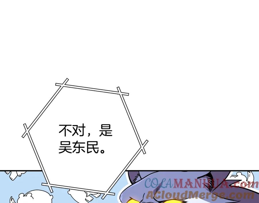 重启地下城 第137话 什么？你让我管理第一阶段？ 第61页