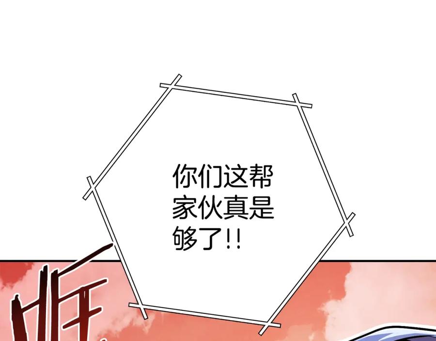 重启地下城 第137话 什么？你让我管理第一阶段？ 第96页