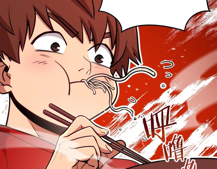 重启地下城 第137话 什么？你让我管理第一阶段？ 第2页