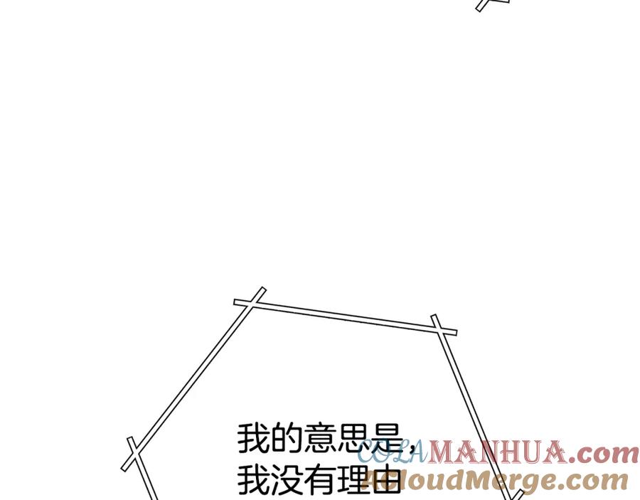 重启地下城 第137话 什么？你让我管理第一阶段？ 第133页