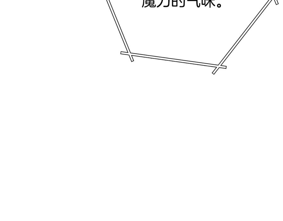 重启地下城 第137话 什么？你让我管理第一阶段？ 第123页