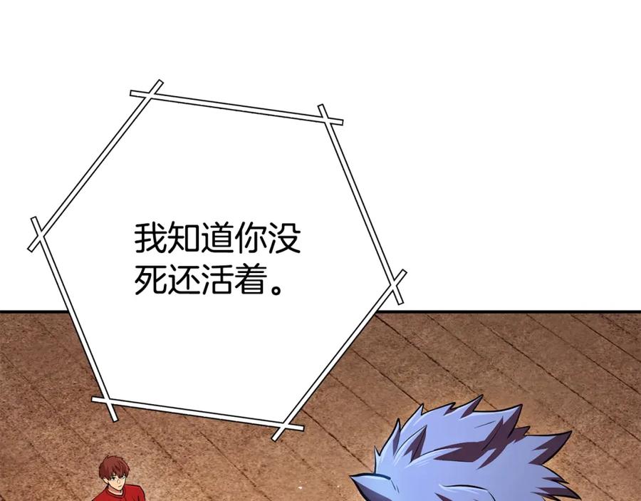 重启地下城 第137话 什么？你让我管理第一阶段？ 第54页