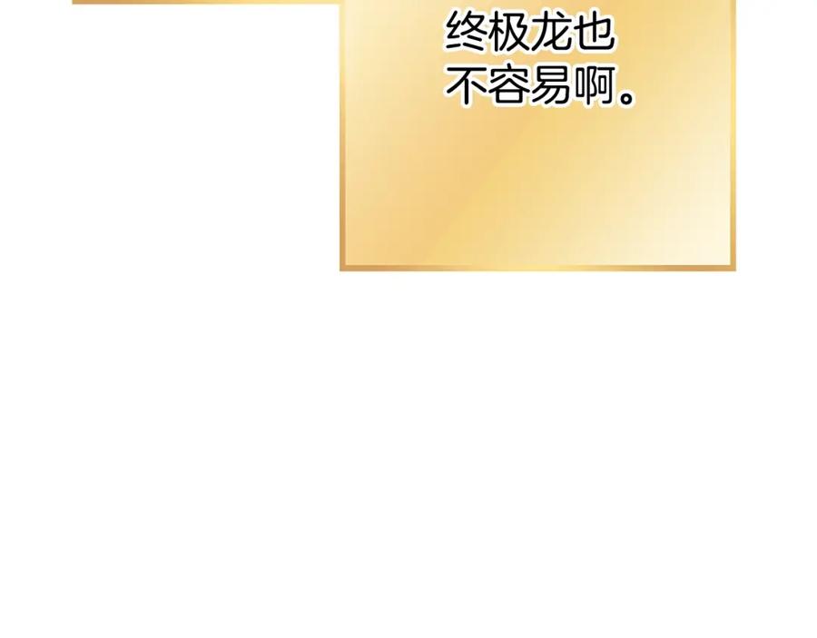 重启地下城 第137话 什么？你让我管理第一阶段？ 第110页