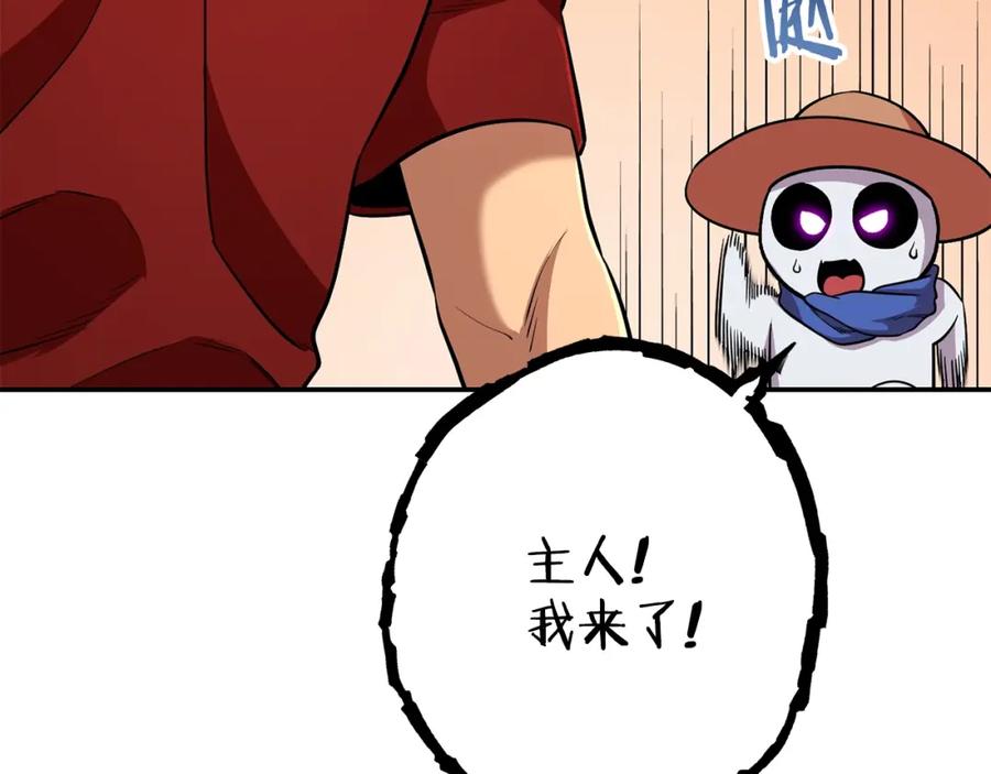 重启地下城 第137话 什么？你让我管理第一阶段？ 第28页