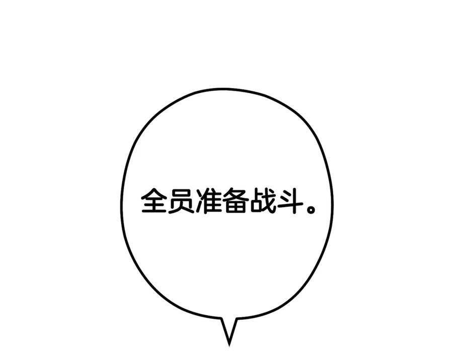 重启地下城 第137话 什么？你让我管理第一阶段？ 第32页