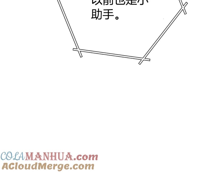 重启地下城 第137话 什么？你让我管理第一阶段？ 第53页