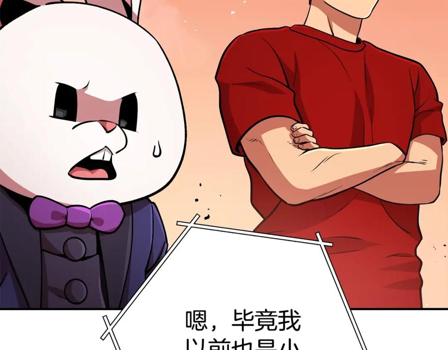 重启地下城 第137话 什么？你让我管理第一阶段？ 第52页