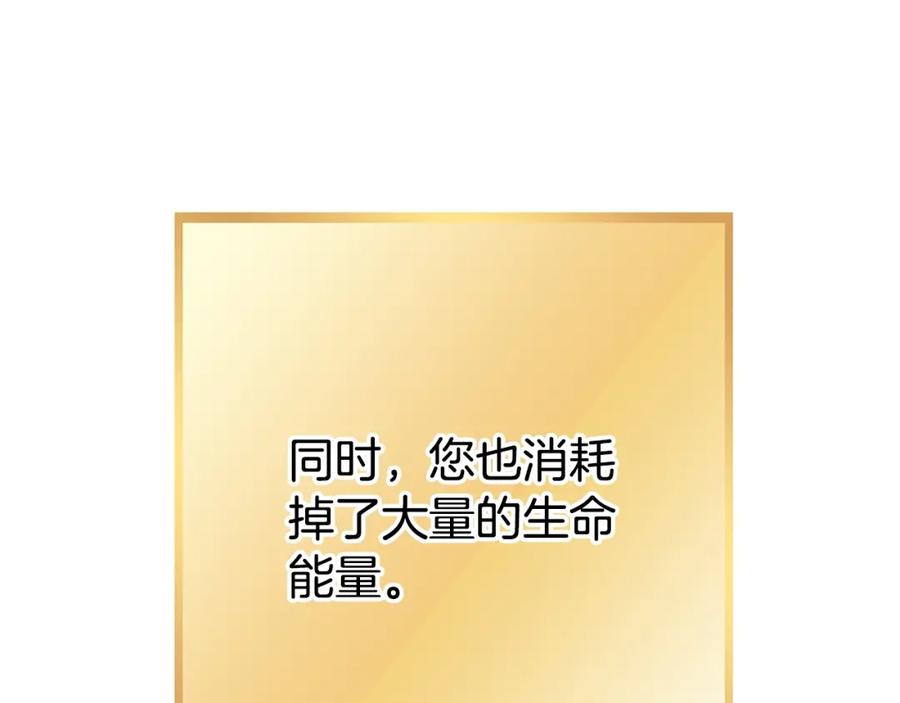 重启地下城 第138话 谁来管理第一域 第182页