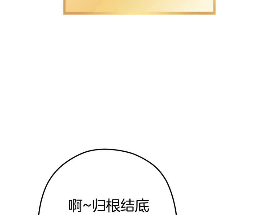 重启地下城 第138话 谁来管理第一域 第176页