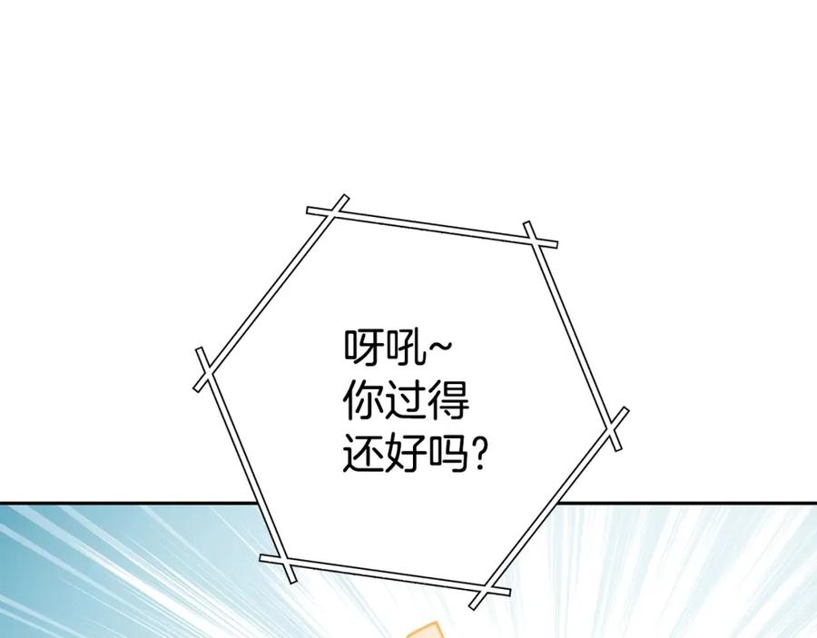 重启地下城 第138话 谁来管理第一域 第138页