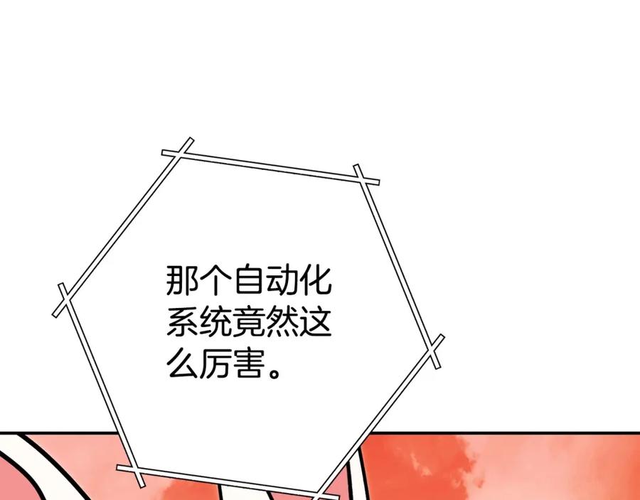 重启地下城 第138话 谁来管理第一域 第26页