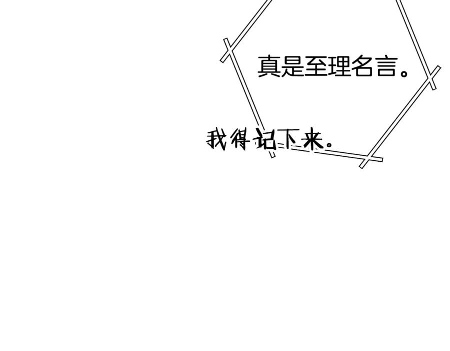 重启地下城 第138话 谁来管理第一域 第60页